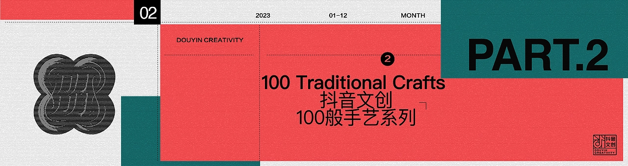 「品」格独立的 | 文创产品说明