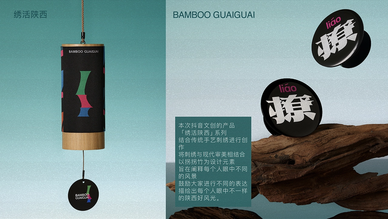 「品」格独立的 | 文创产品说明