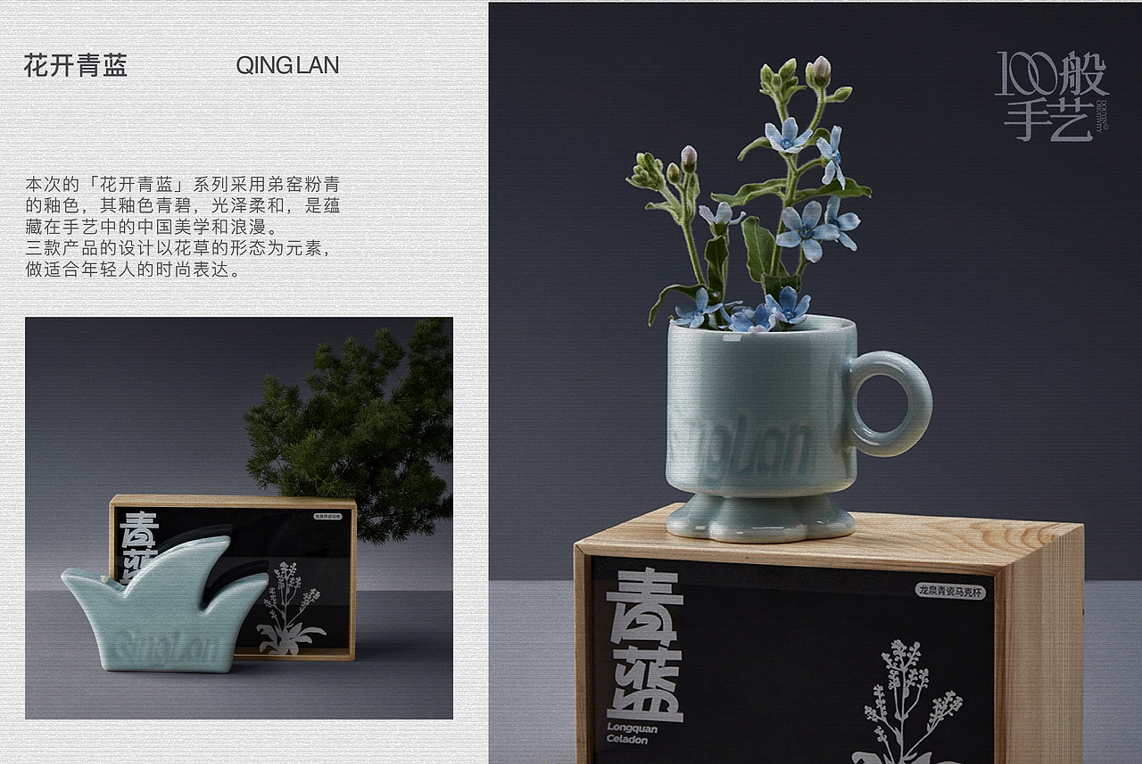 「品」格独立的 | 文创产品说明