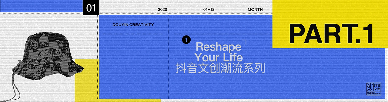 「品」格独立的 | 文创产品说明