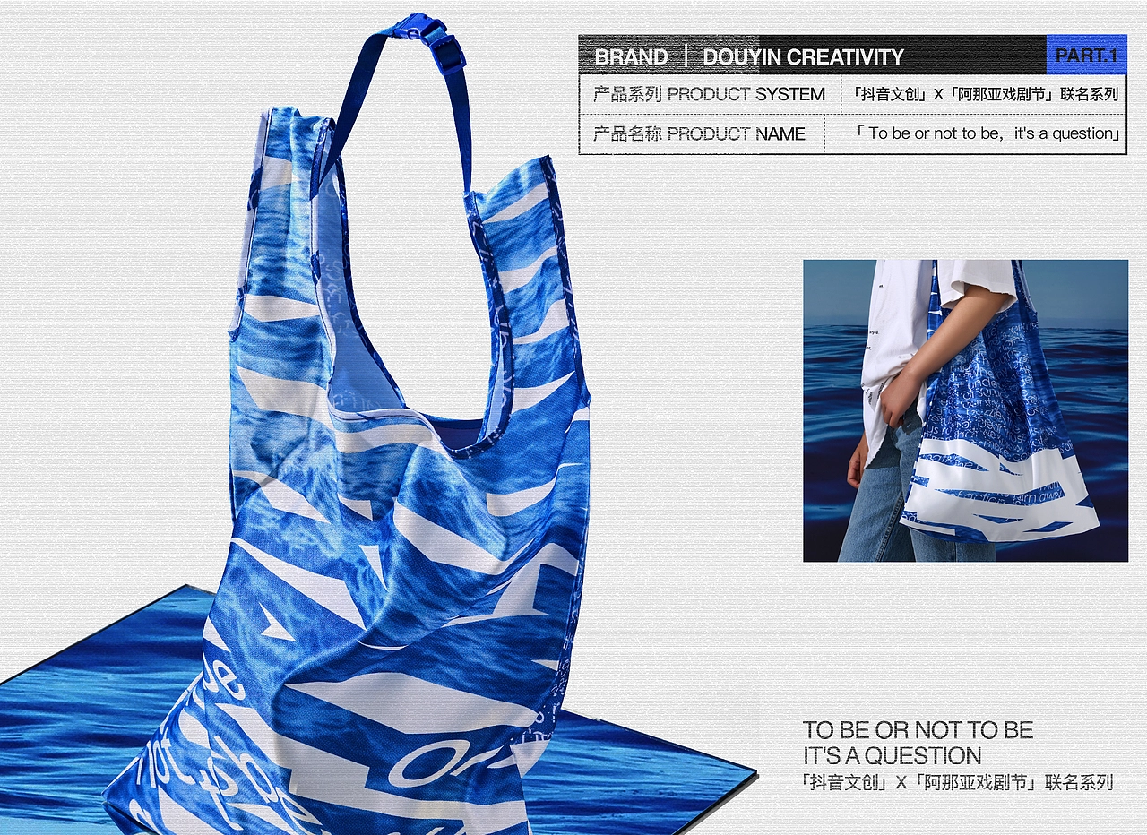 「品」格独立的 | 文创产品说明