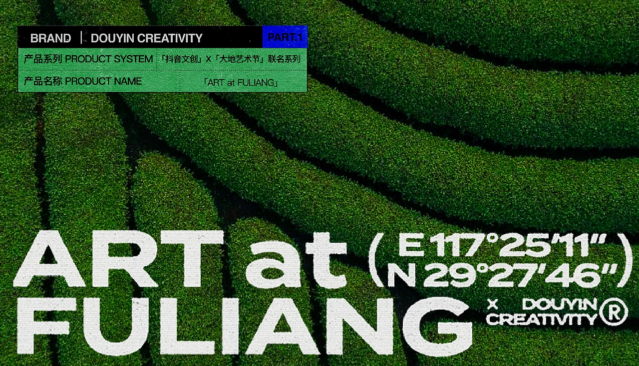 「品」格独立的 | 文创产品说明